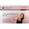 Мошенники!! интерфикс-кб.рф | "НАО КБ Интерфикс" | Интерфикс Банк