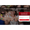 Сайт мошенник!! vacancyinform.ru