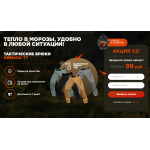 Мошенники!! wildhunter-pants.ru ТАКТИЧЕСКИЕ БРЮКИ  ARMADA T7