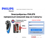 Мошенники!! ledcvet.ru