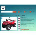 Kit-moto.ru - это Обман, развод, Мошенники!