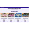 Отрицательный отзыв funny-price.ru.com