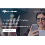 Отзывы о guarantpay.com