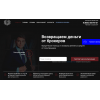 Отрицательный отзыв charge-backer.ru ЮК ЭГИДА