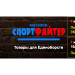Отзывы о спортфайтер.рф