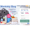 Мошенники!! Mommy Bag СУМКА-РЮКЗАК ДЛЯ СУПЕРМАМ