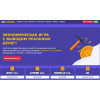 Сайт мошенник!! btc-mining.ru
