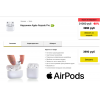 Мошенники!! take.origairpods.ru Наушники Apple Airpods Pro за 3990 руб!!