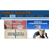 Сайт мошенник!! rus-dok.ru