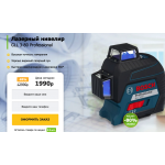 Мошенники!! bosh-pro.ru "Лазерный нивелир GLL 3-80 Professional за 1990 р."