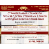 Внимание мошенники! postroy-sam.club