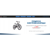 Отзывы о el-bikes.ru