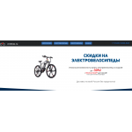 Отзывы о el-bikes.ru