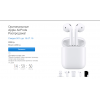 Внимание мошенники! airpods-apple-shop.ru