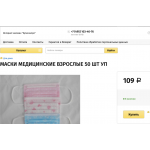 Мошенники!! kupisanpro.ru "Куписанпро"