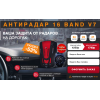 Мошенники!! kupit-vigodno.ru АНТИРАДАР 16 BAND V7