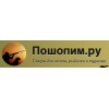 Отзывы о Poshopim.ru