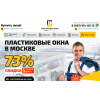 Отзывы о plastikovie-okna.ru