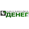 Осторожно!! Математика денег | matematika-deng.com