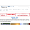 Мошенники!! pansionatkavkaz.ru