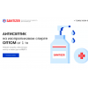 Осторожно мошенники! sanitar-opt.ru
