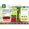 Мошенники!! nb.ecodarmini.com "Домашние деревья"