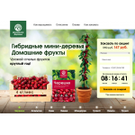 Мошенники!! nb.ecodarmini.com "Домашние деревья"