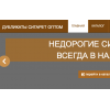 Осторожно мошенники! magazinsig.com