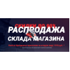 Внимание мошенники! outlet-brandshop.ru