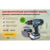 Осторожно обман!! http://makita-original.store
