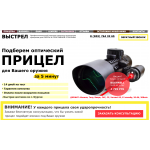 Осторожно обман!! ohotnik.dom-rybolova.ru