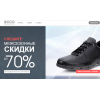 Сплошной обман!! ecco-shoes.nov.ru