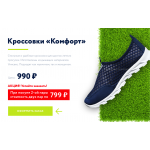 Мошенники!! krossovki-comfort.ru