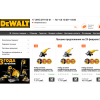Внимание мошенники! http://dewalt-opt.ru