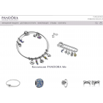 Отзывы о pandora-discount.net