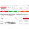 Осторожно мошенники! POWERTOOL.RU