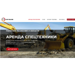 Внимание мошенники! Арендаспецтехники.com