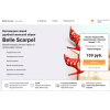 Мошенники!! zerorange.ru "магазин Belle Scarpe"