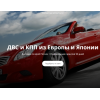 Отзывы о bel-motors.ru  Бел моторс
