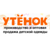 Отзывы о Трикотажная фабрика "Утенок"