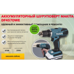 Мошенники!! makita-original.ru.com