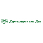 Отзывы о Бухгалтерия для Вас