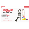Мошенники!! shvedskie-stenki-pro.ru