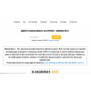 Сайт мошенник!! mining-bot.ru