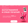 Мошенники!! FUJIFILM INSTAX MINI 9 NEW за 1990 руб!