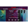 Внимание мошенники! huaweioptom.site, huaweidream.site