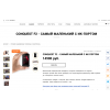 Внимание мошенники! ex-gad.ru
