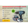 https://cordless-screwdriver.fullcartshop.com