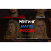 Сайт мошенник!! topmagi.ru