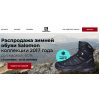 http://salomon-win.ru